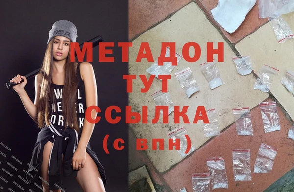 метамфетамин Волоколамск