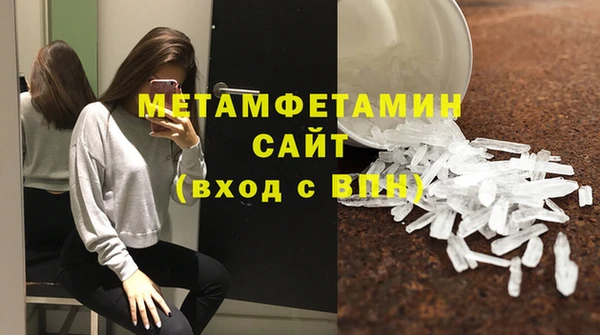метамфетамин Волоколамск
