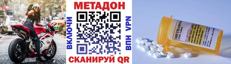 Метадон methadone  наркота  Зуевка 